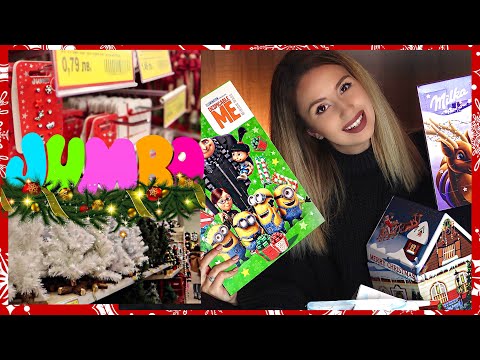 Видео: КОЛЕДЕН ПАЗАР В JUMBO | ВЛОГМАС ДЕН 1