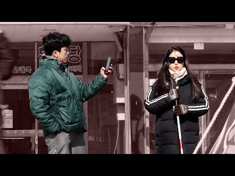 Видео: Что, если вы увидите, как кто-то тайно снимает слепую женщину?