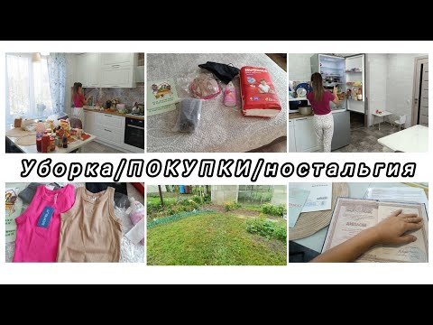 Видео: РАЗГРЕБЛА СРАЧ В ХОЛОДИЛЬНИКЕ/БЕРЕМЕННОСТЬ НА ФАРМе🤱 ПОКУПКИ НА ОЗОНЕ/🛍️#мотивациянауборку #влоги