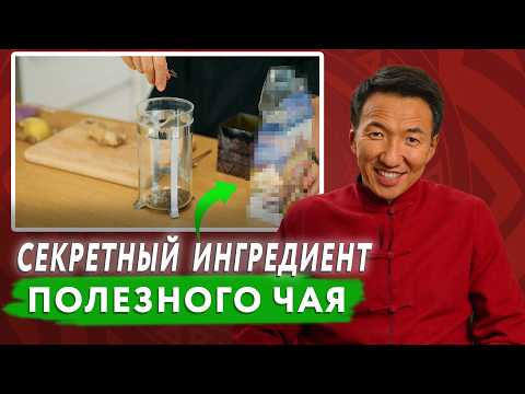 Видео: ТРИ РЕЦЕПТА ПОЛЕЗНОГО ЛЕТНЕГО ЧАЯ с секретным ингредиентом от доктора Жимбы | ##доктор_Жимба_готовит