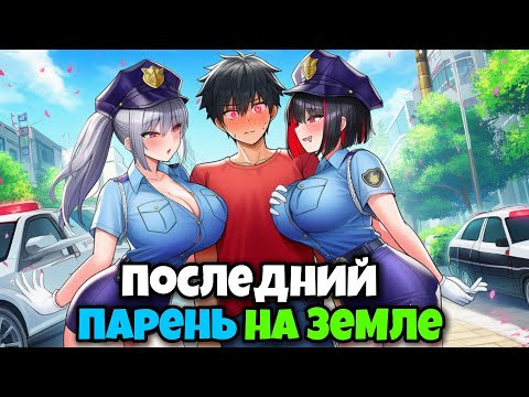 Видео: ПОСЛЕДНИЙ ПАРЕНЬ НА ЗЕМЛЕ В МАЙНКРАФТЕ #4 МИЛЛОНЕРША ОТДАЛА МНЕ ВСЕ ДЕНЬГИ!?