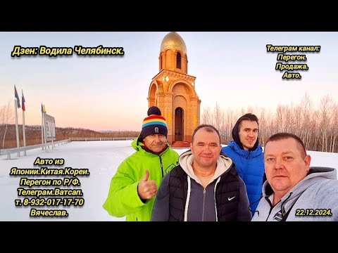 Видео: 3-День.22.12.2024. Митсубиси Эклипс на заказ. Владивосток Челябинск.