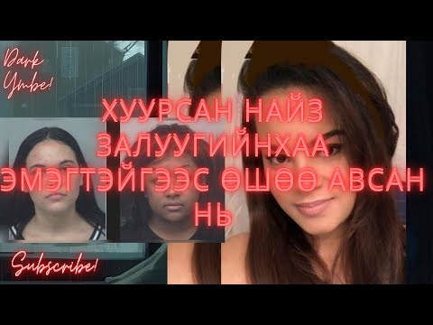 Видео: Хуурсан найз залуугийнхаа эмэгтэйгээс өшөө авсан нь (bolson yavdal) 
