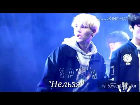 Видео: Фанфик| Юнмины| "Нельзя"| 4 часть