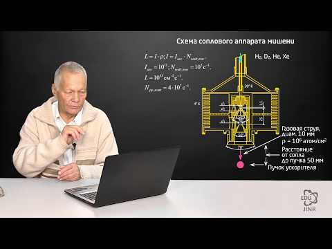 Видео: 20.2 Сопло Лаваля. Принцип работы