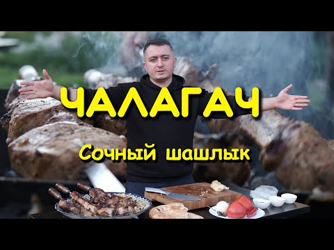 Видео: Чалагач! САМАЯ СОЧНАЯ корейка, которую вы видели!