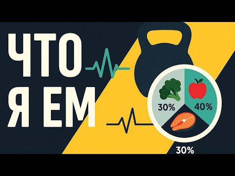 Видео: Простые, но рабочие моменты по питанию!