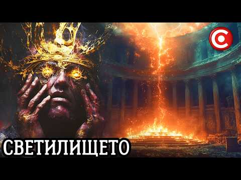 Видео: Легендите за Перперикон - Тайните на Древния Мегалитен Комплекс в Родопите