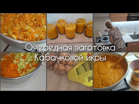 Видео: Заготовка/Порядок/Ему понравилась/ Журавушка