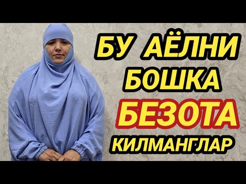 Видео: Б/У КИЗ ЛОЙИХАСИ ТУХТАДИ