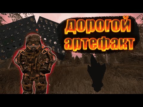 Видео: Нашел редкий артефакт на Кузне 11 | STALCRAFT