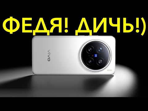 Видео: НАКУПИЛ КУЧУ РАЗНОЙ ДИЧИ ДЛЯ VIVO X200 PRO! НО ЕСТЬ ВСЕ ТАКИ ЭКСКЛЮЗИВНЫЙ БРИЛЛИАНТ!