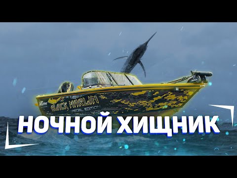Видео: ОБЗОР ЛОДКИ NORTHSILVER 650 FISH PREMIUM / ЧЕРНЫЙ МАРЛИН ВЫХОДИТ НА ОХОТУ