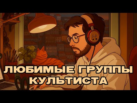 Видео: Новичок в настолках? Подпишись на эти группы!