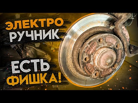 Видео: ЗАМЕНА ЗАДНИХ ТОРМОЗНЫХ КОЛОДОК С ЭЛЕКТРО РУЧНИКОМ СЦЕНИК3,МЕГАН3 СЕРВИСНЫЙ РЕЖИМ ЗАМЕНЫ#ВИДЕОЛЕКЦИИ