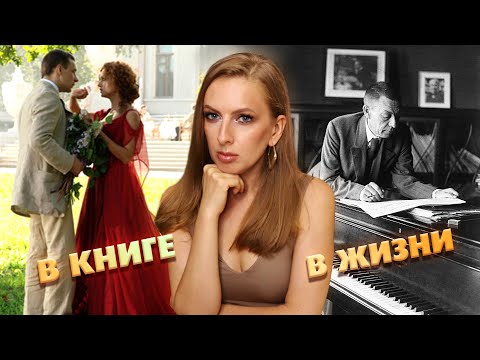 Видео: Почему Биографиям Композиторов НЕЛЬЗЯ Верить?! | Разоблачение Фейков о Рахманинове