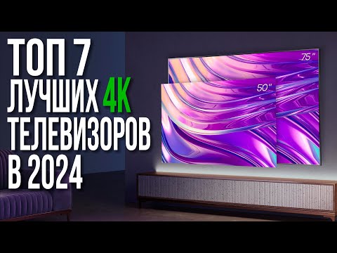 Видео: Какой Телевизор купить в 2024 году? Xiaomi, Hisense, TCL, LG