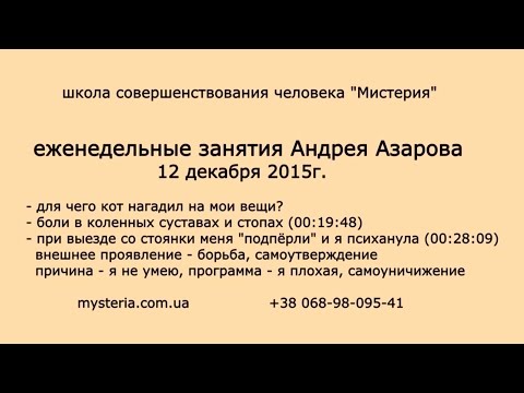 Видео: Психосоматика колени стопы Самоутверждение Я плохая Я не умею Негативные эмоции Психолог