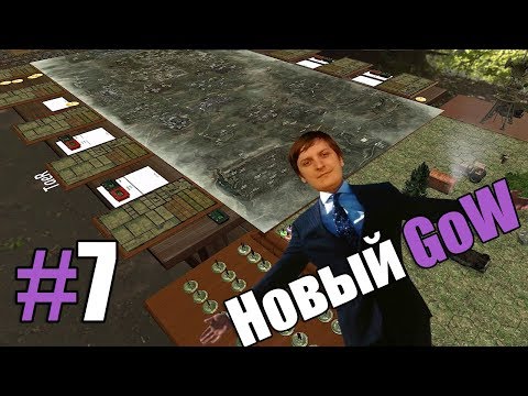 Видео: Game of Wycc. Сталкер. Новый заход #7