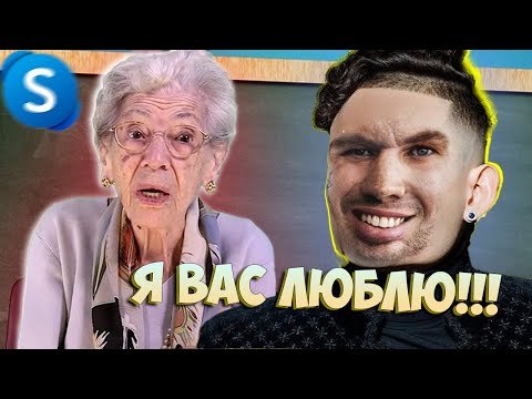 Видео: ГЛАД ВАЛАКАС ЗВОНИТ ПОЖИЛОЙ УЧИЛКЕ И ПРИГЛАШАЕТ НА СВИДАНКУ