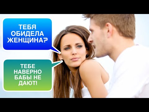 Видео: ТОП Женских ФРАЗ! Как тобой МАНИПУЛИРУЮТ женщины🤥