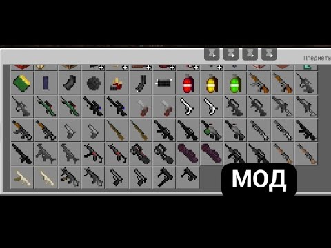 Видео: Обзор мода на Пиксельное Оружие для MCPE