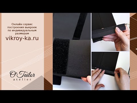 Видео: Как удлинить брюки. Разгибаем брюки на всю длину