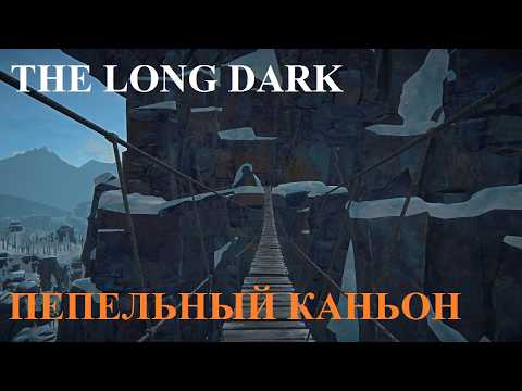 Видео: ПЕПЕЛЬНЫЙ КАНЬОН. Все памятки с тайниками, бункер, рецепт, винтовка Куратора, фото