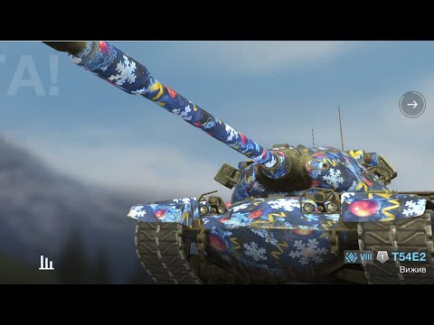 Видео: Т54Е2 (Акула) один из топ ТТ на 8лвл