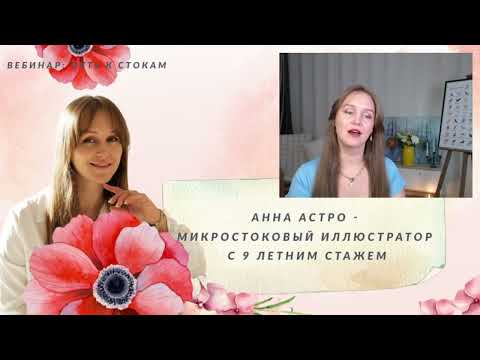 Видео: Присоединиться к закрытому клуб иллюстраторов можно по ссылке https://ann-astro.ru/club