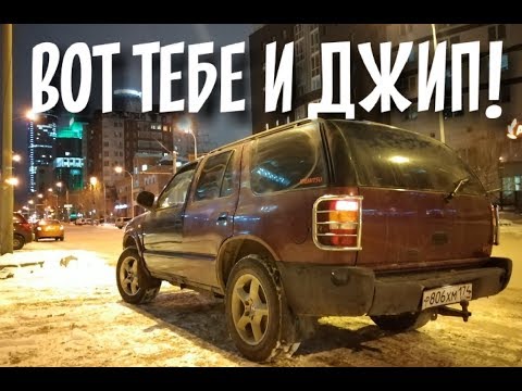 Видео: Вот тебе и джип!! Саня Втеме