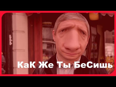 Видео: муд шерлок 4