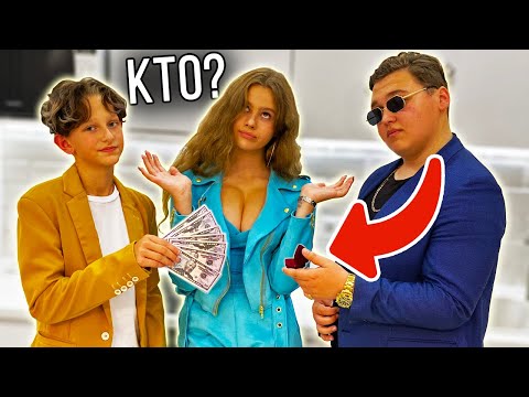 Видео: БОГАТЫЙ СЫН ПРЕЗИДЕНТА БОРЬБА ЗА ДЕВУШКУ!