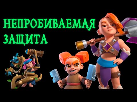 Видео: НЕПРОХОДИМАЯ ЗАЩИТА С НОВОЙ КОЛОДОЙ С КЛАДБИЩЕМ! ПУШ В ТОП МИРА 🌍