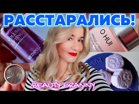 Видео: MEDI-PEEL: ПЕПТИДЫ+ВОЛЮФИЛИН+ЛИПОСОМЫ В ОДНОМ, УПРУГОСТЬ ТЕЛА, ШЕЛКОВЫЕ ВОЛОСЫ! ОТ BEAUTY GRANNY.