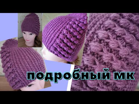 Видео: ЭТА ШАПКА СТАНЕТ ЛЮБИМОЙ!💖🧶ПОДРОБНЫЙ МК ШАПКИ БИНИ.