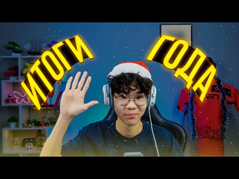 Видео: ПОЗДРАВЛЕНИЕ С НОВЫМ 2025 ГОДОМ! +итоги года