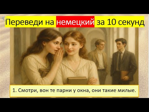 Видео: Обсуждая парней. 252