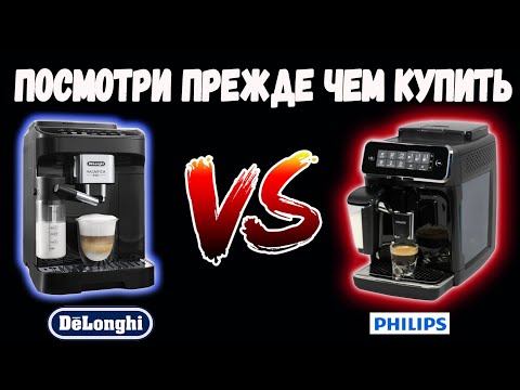 Видео: Кофемашина DeLonghi Magnifica Evo обзор с разборкой. Сравнение с Philips LatteGo