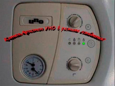 Видео: Проблема Аристон УНО в режиме ожидания