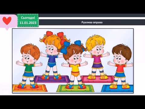 Видео: Навчаюся правильно записувати слова з префіксами роз-, без-   3 клас Вашуленко 1 частина