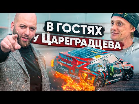 Видео: Почему Цареградцев не любит BMW, Tesla и женщин в автоспорте