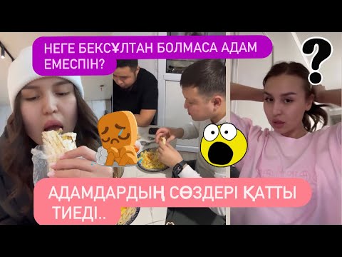 Видео: Галинаның сұрақтарға жауабы🙂.07.11.25