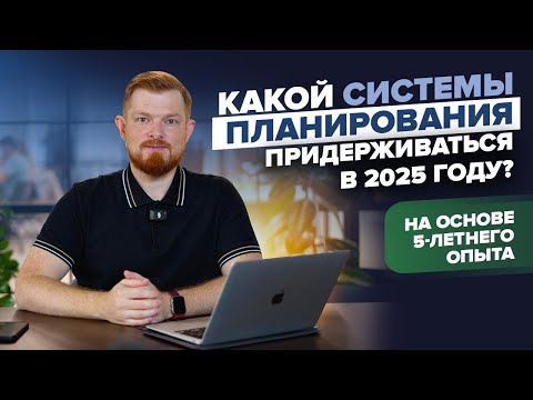 Видео: Система потокового планирования на основе Кайдзен | Эффективное планирование 2025