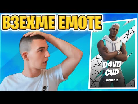 Видео: LIVE EVENT + D4VD ТУРНИР! 🏆