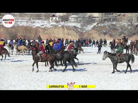Видео: БИЙМЫРЗА VS 1-МАЙ /КАРА-КУЛЖА АЙЫЛ ОКМОТТОР АРАЛЫК ТУРНИР ЯНВАРЬ 2023