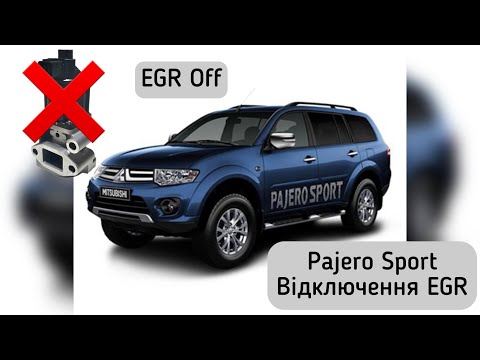 Видео: Pajero Sport 2.5 EGR off. Відключення єгр. Прошивка PCMflash Kess