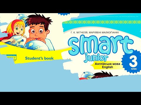 Видео: Smart Junior 3 Hello ✔Відеоурок