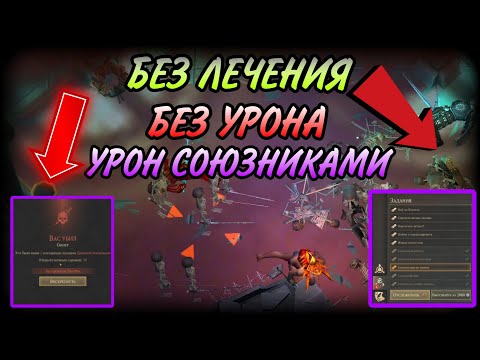 Видео: ПОТЕРЯЛ ВСЁ! МОГИЛЬНИК БЕЗ ЛЕЧЕНИЯ! БЕЗ УРОНА! УРОН СОЮЗНИКАМИ! GRIM SOUL