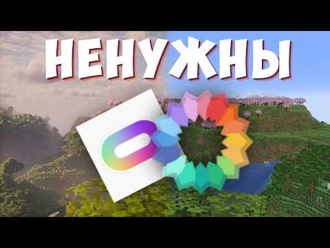 Видео: Тебе не нужны шейдеры!